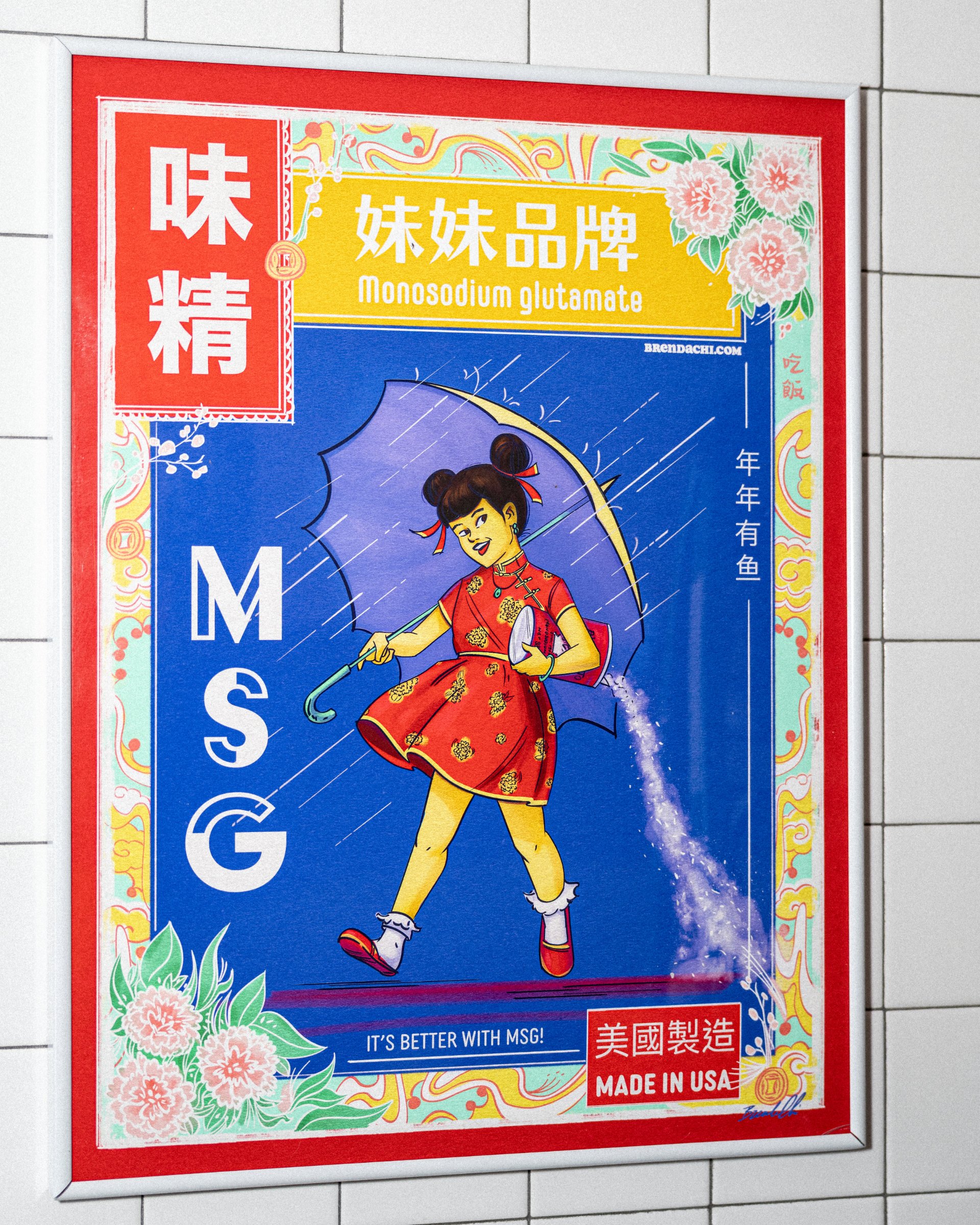 MAKfam MSG poster on a tiled wall