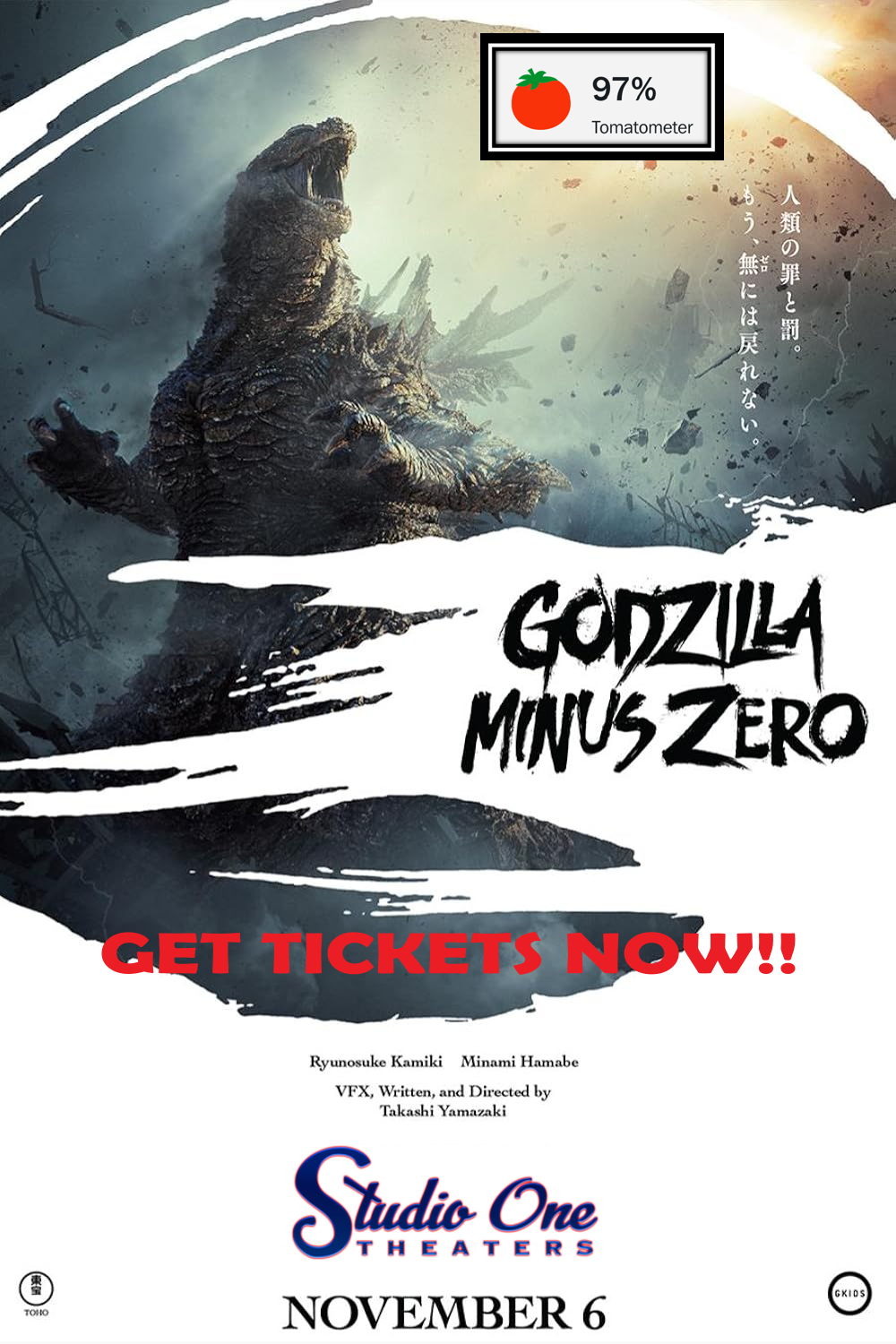 a poster of a monster