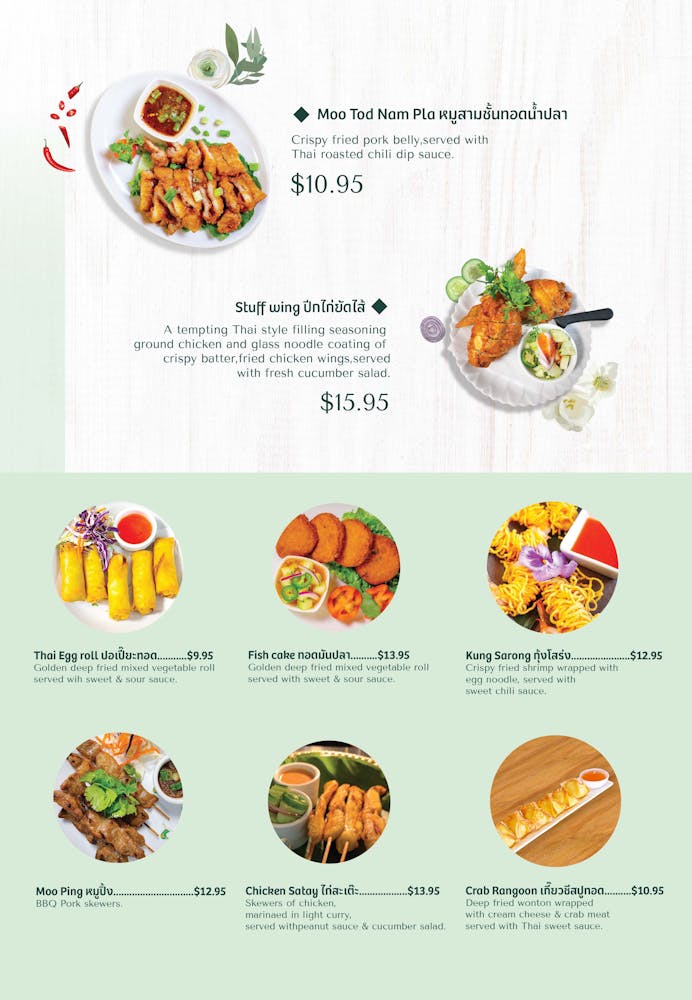 Weera Thai Menu (Rainbow) | Weera Thai