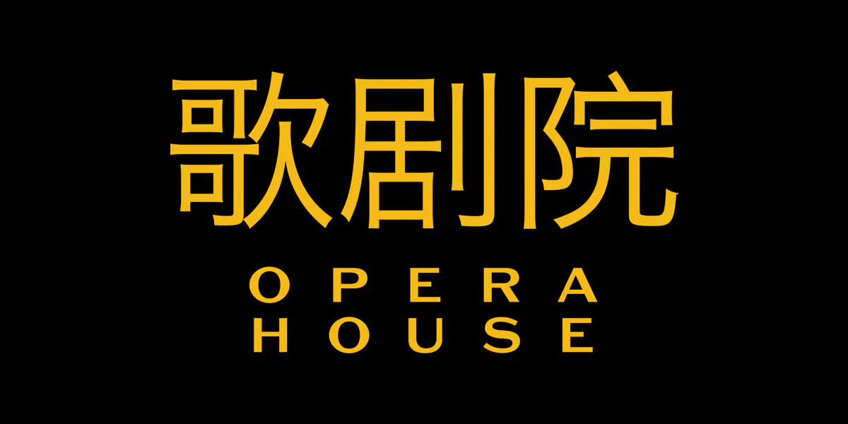 Opera House