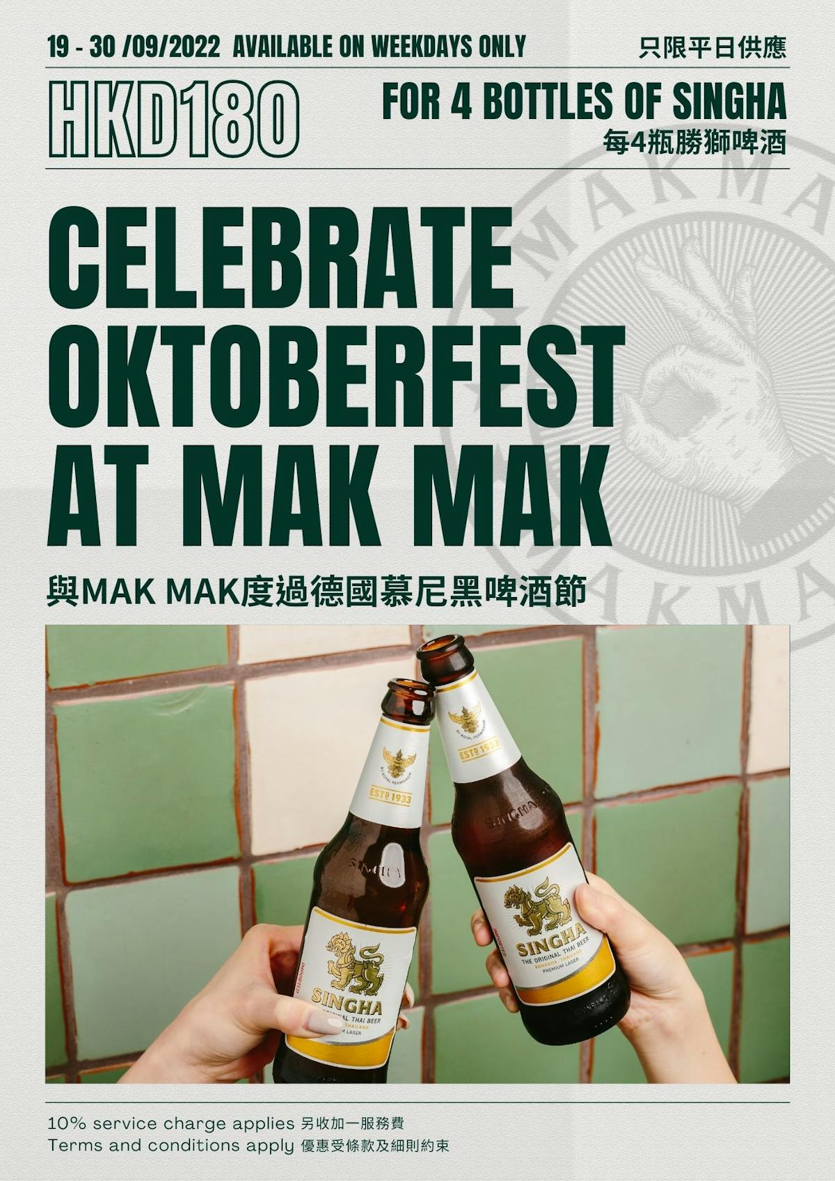 Celebrate Oktoberfest With A Thai Twist At Mak Mak Mak Mak celebrate-oktoberfest-with-a-thai-twist-at-mak-mak-mak-mak