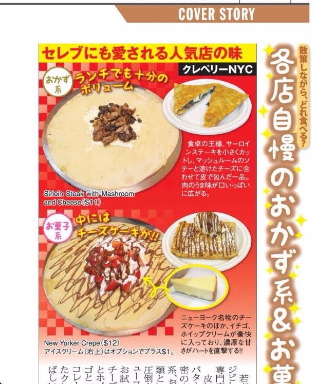 Best Creperie in NYC