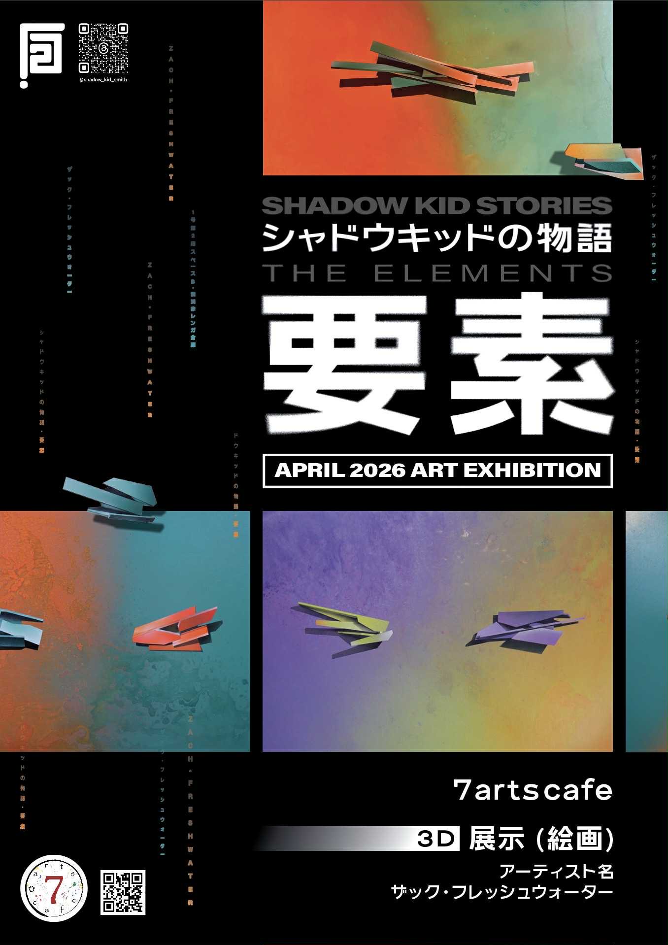 a poster of a book